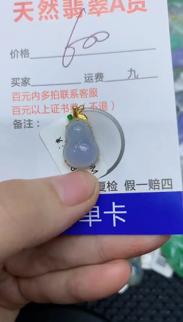 【闪购商品】翡翠颈饰18K金镶嵌111111111111