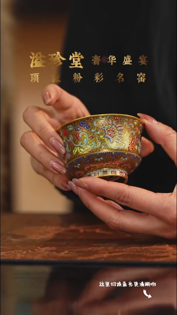 陶瓷九鸣瓷艺溢珍堂专场——底款6号