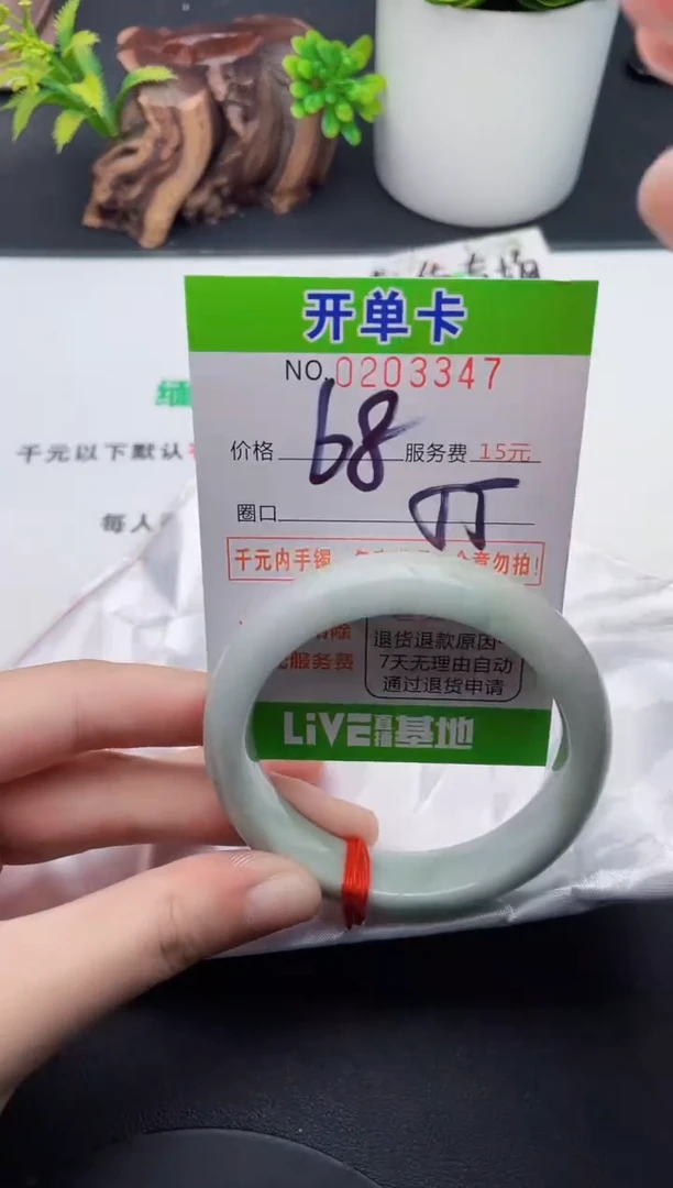 未镶嵌手镯翡翠47天然翡翠A货
