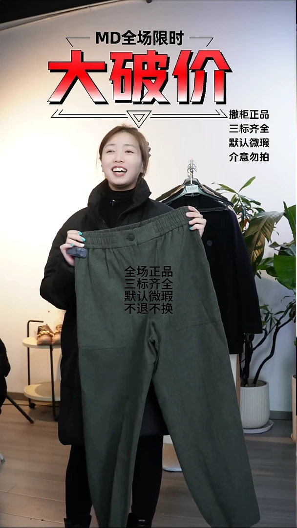 允禾大牌折扣 38码数 74腰围