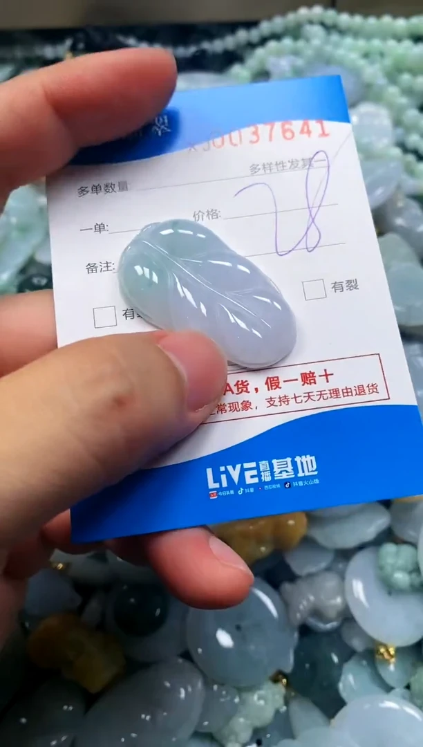 颈饰未镶嵌翡翠闪购商品0037641