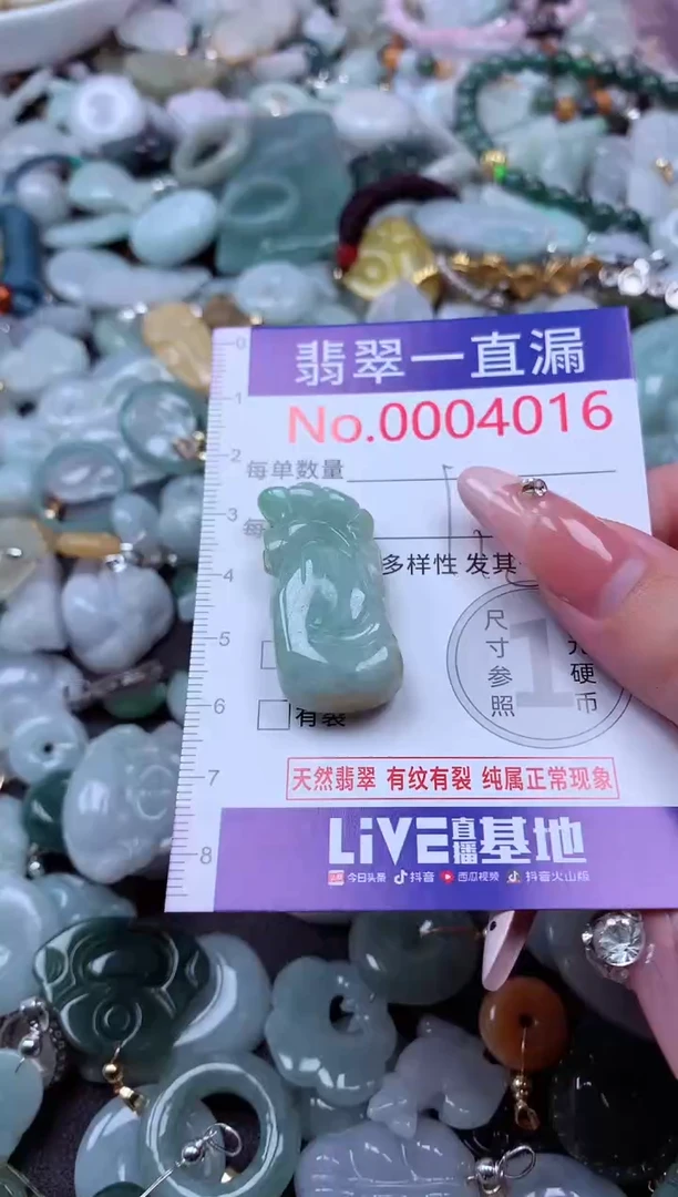 翡翠未镶嵌吊坠(不含链)4016