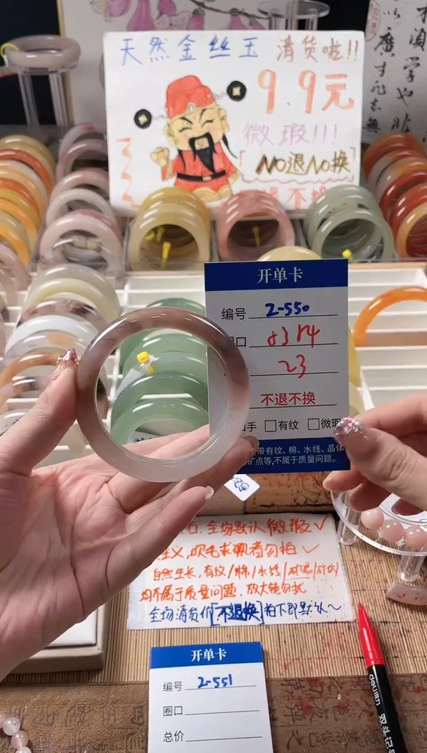 未镶嵌手镯石英质玉（金丝玉）2-550