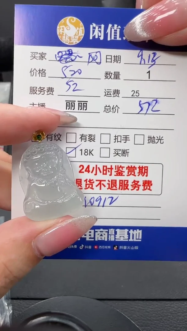 吊坠(不含链)18K金镶嵌翡翠?*靖翡翠吊坠