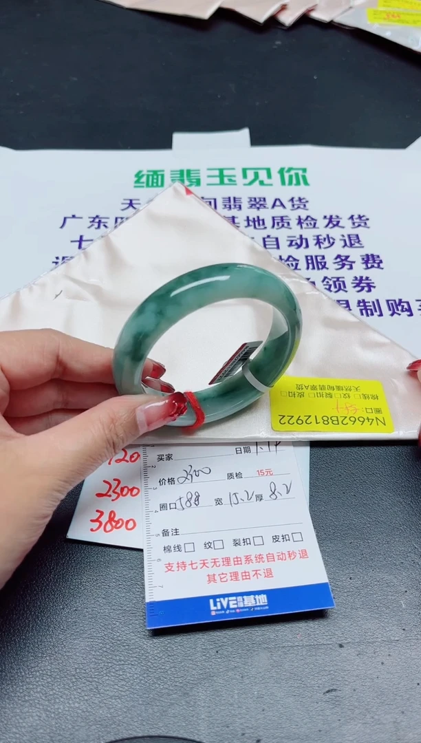 【闪购商品】翡翠手镯未镶嵌58.8/12922