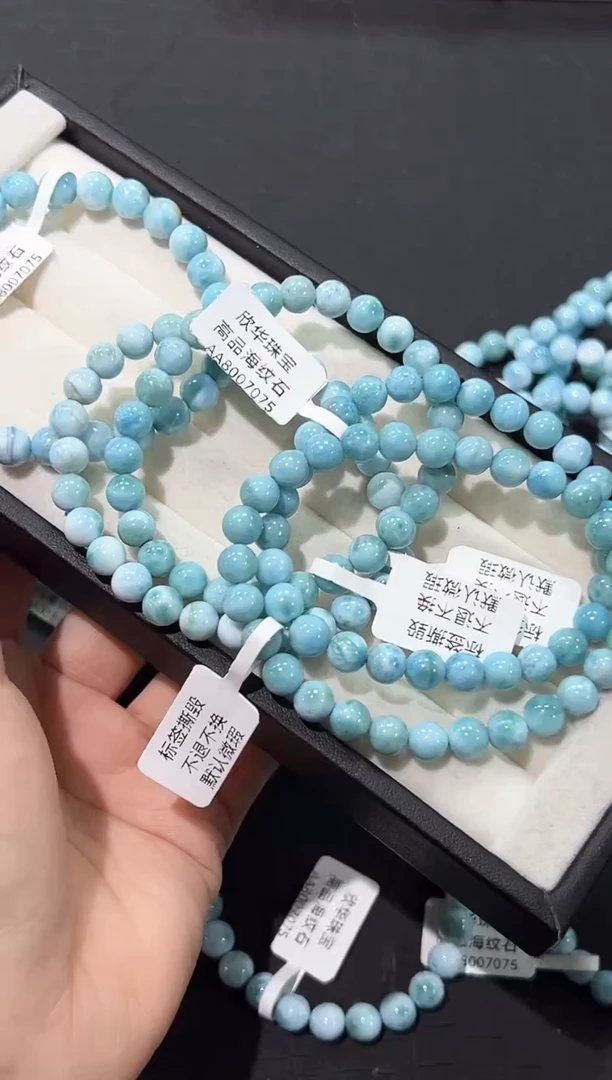 针钠钙石（海纹石）未镶嵌手串16a多样性发其一【1条】默认微瑕7mm