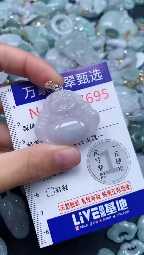 吊坠(不含链)未镶嵌翡翠7695