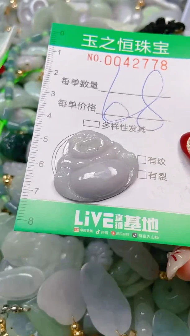 【闪购商品】翡翠颈饰未镶嵌闪购0042778