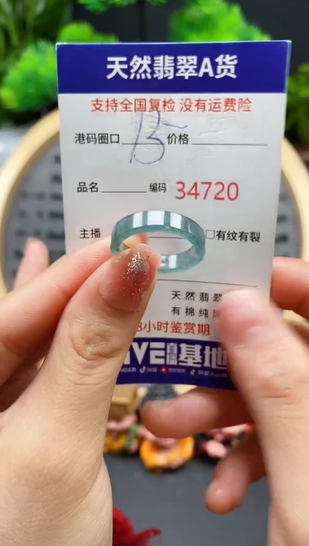 【闪购商品】翡翠戒指未镶嵌天然翡翠戒圈4720