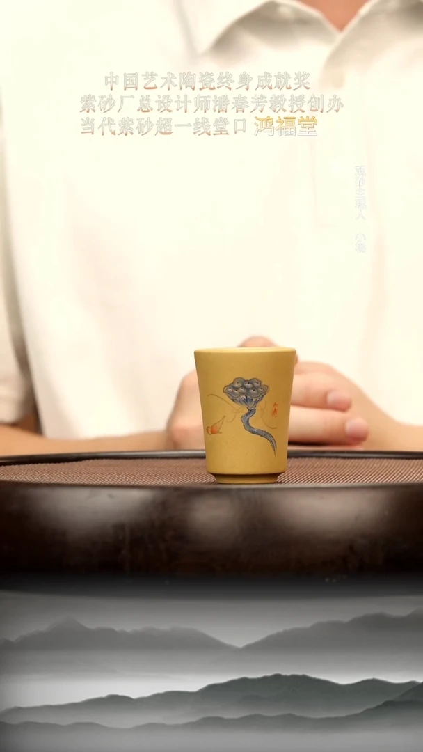 茶壶紫砂1 黄金段荷趣闻香杯 紫砂杯