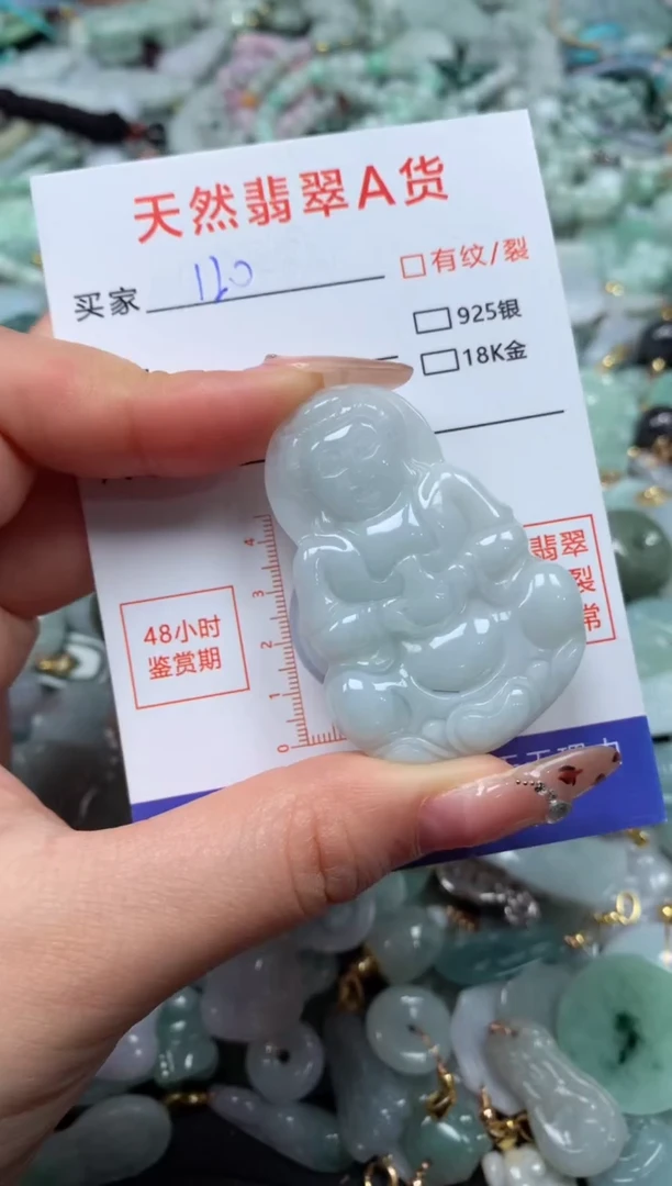 翡翠未镶嵌颈饰臻露珠宝120