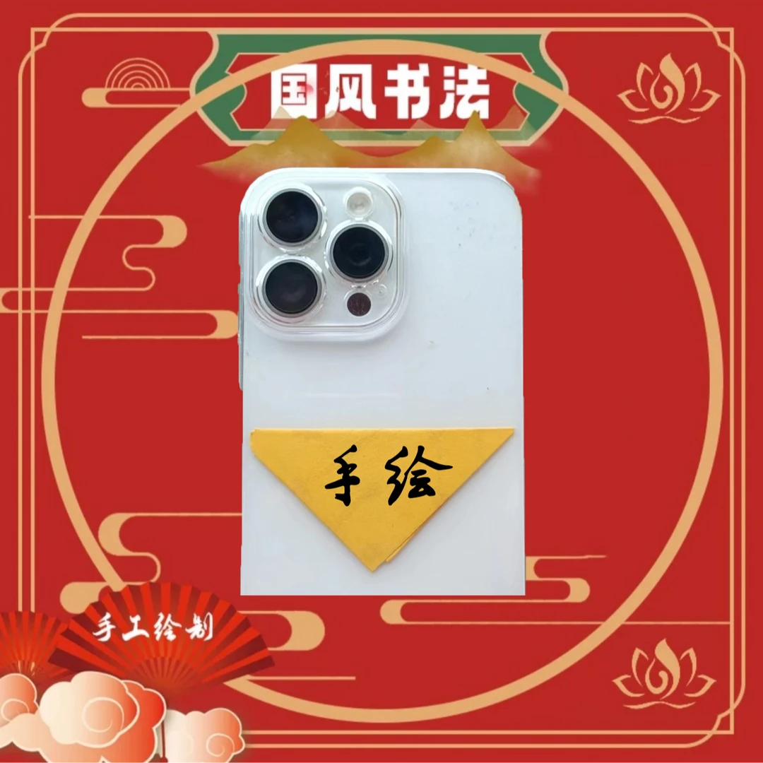 【守hu】开车走夜路一个人守守护护寓意小三角黄纸贺卡（备注名字）