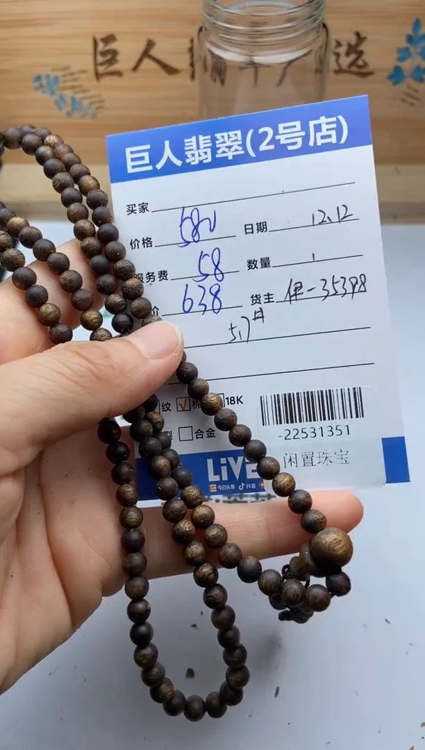 沉香吊坠给****力珠串多人-22531351