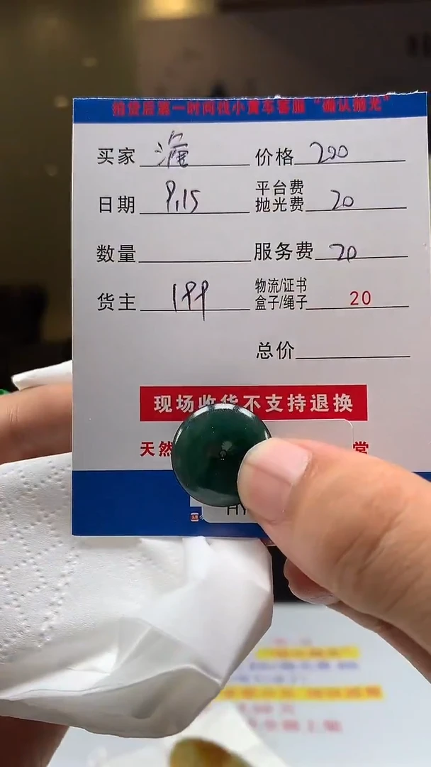 未镶嵌定制翡翠澹**志HY110043