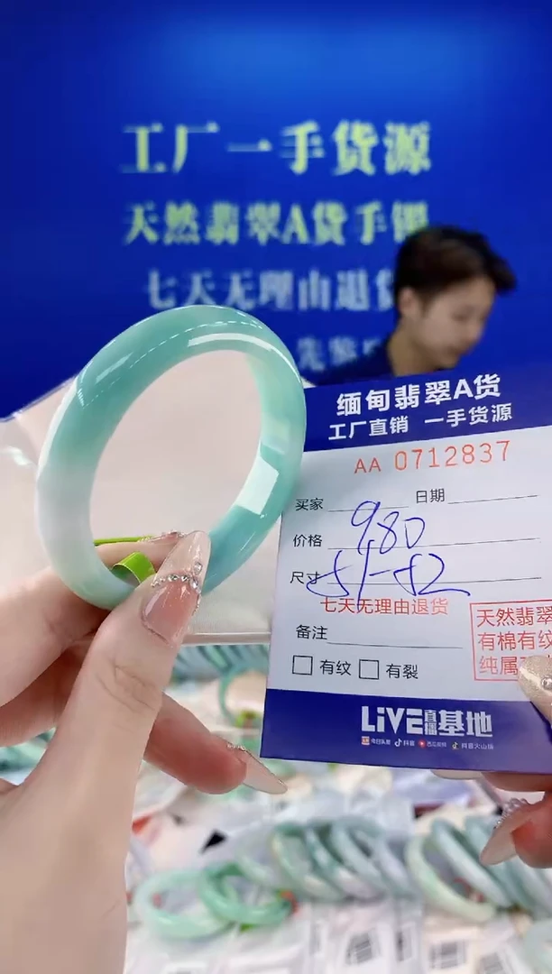 未镶嵌手镯翡翠37