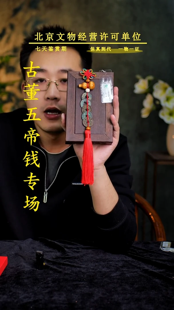 铜中-华-大五帝【串】【图为样品，带评级鉴定同品则优发货】