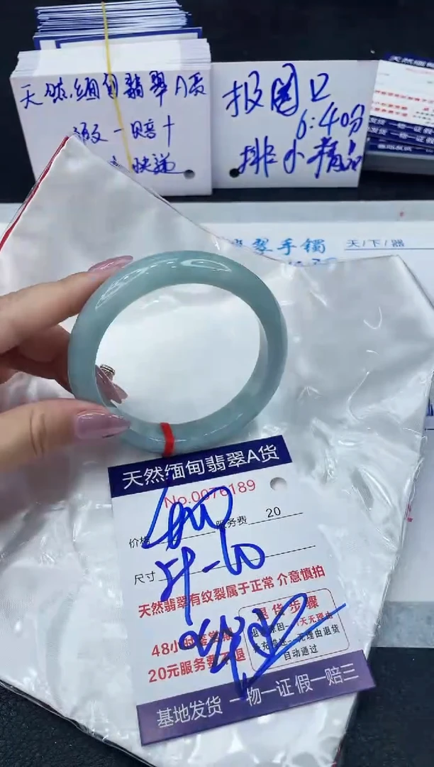 【闪购商品】翡翠手镯未镶嵌6666666666