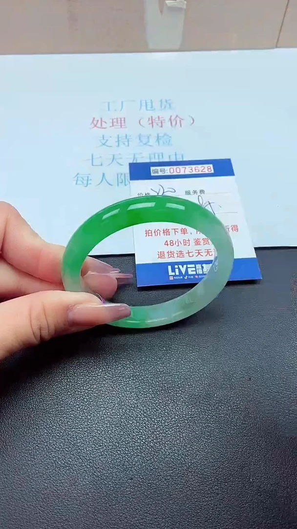 饰品以实物为准0073628