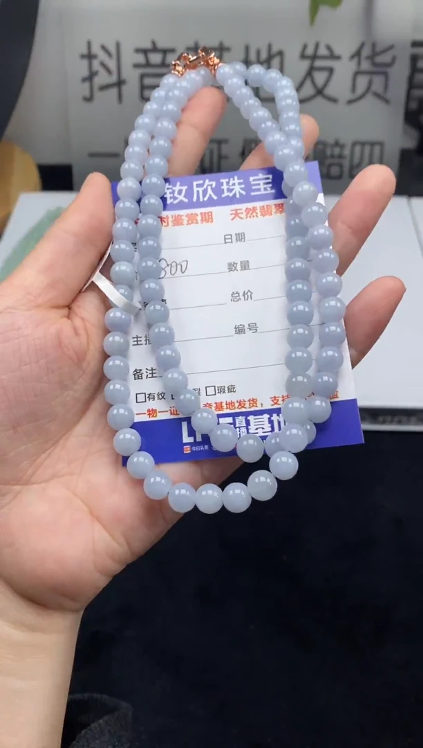 颈饰未镶嵌翡翠紫罗兰珠链  尺寸卡7mm