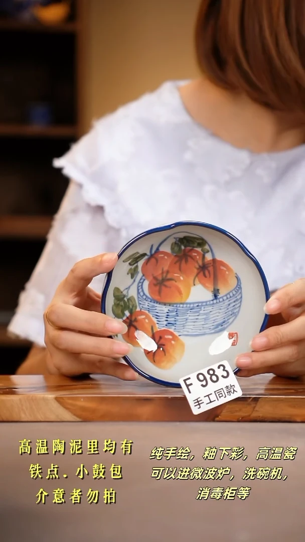 其他F983陶然集器瓷器