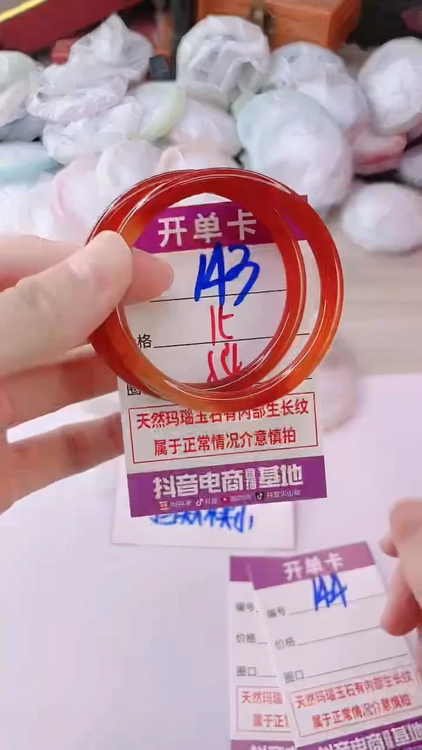 手镯玛瑙/玉髓未镶嵌143