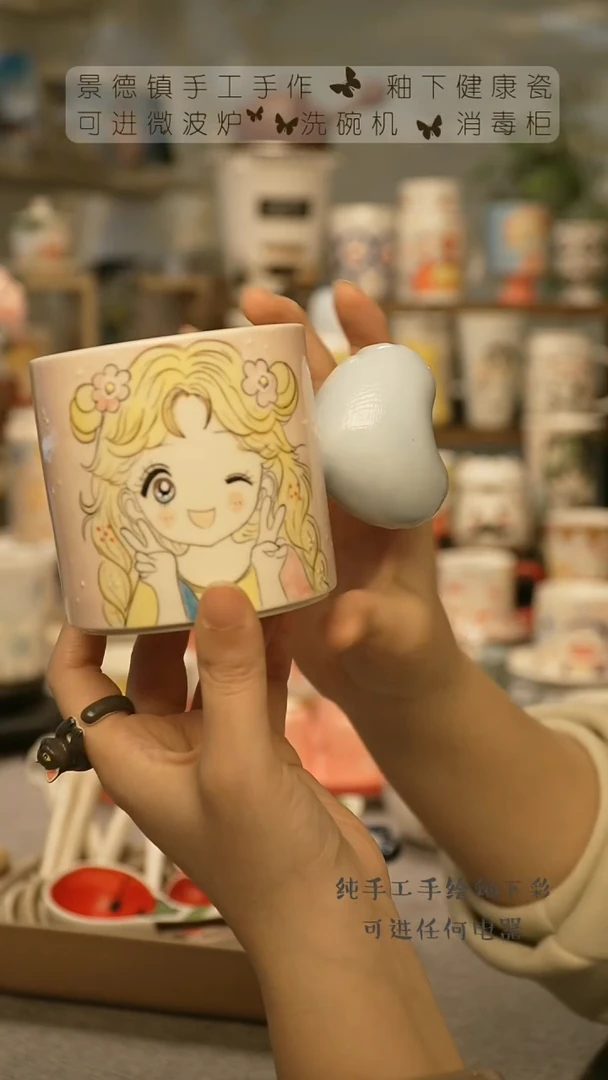 【闪购商品】杯陶瓷景德镇高温釉下彩@A484