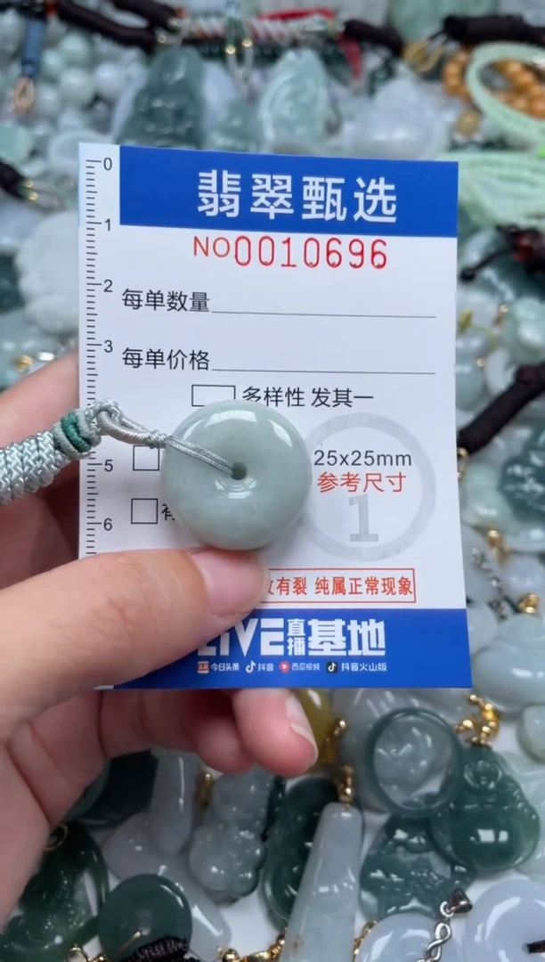 颈饰未镶嵌翡翠10696