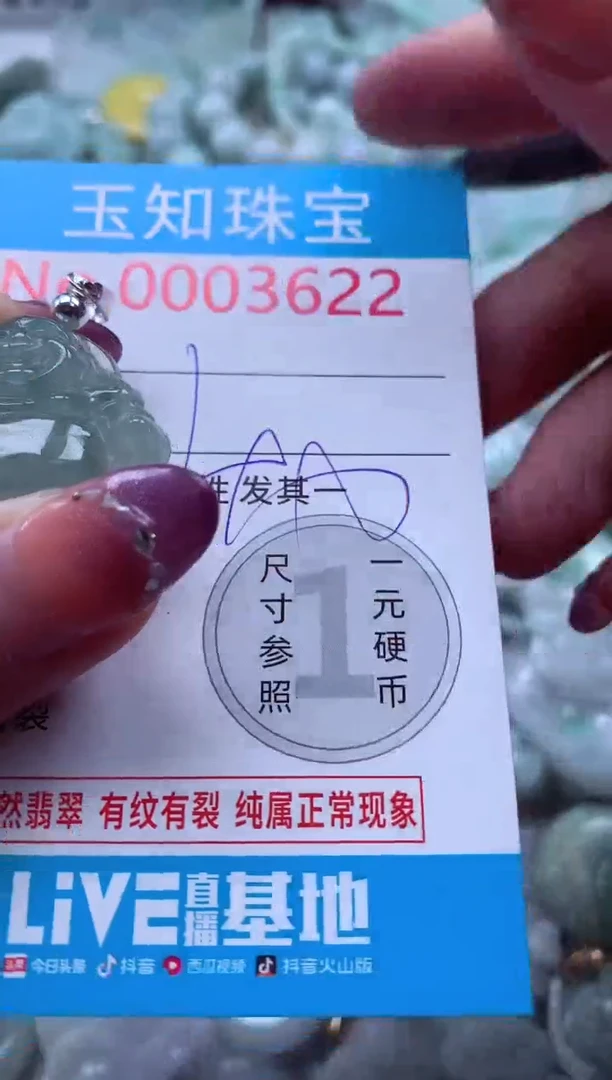 翡翠未镶嵌吊坠(不含链)3622