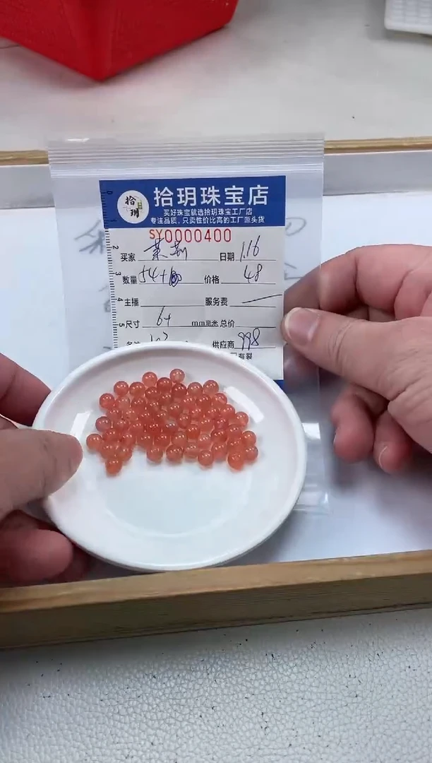 【闪购商品】南红玛瑙颈饰未镶嵌散珠卡6+毫米400