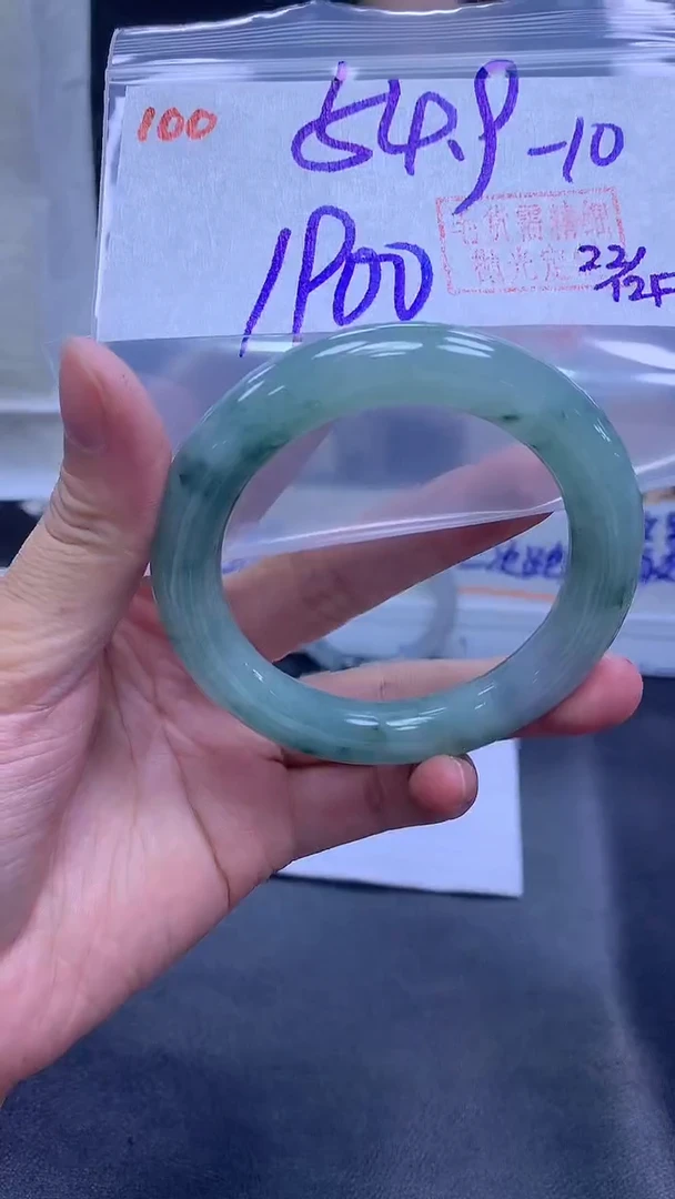 未镶嵌定制翡翠100手镯54.9+1900元+拍一发一