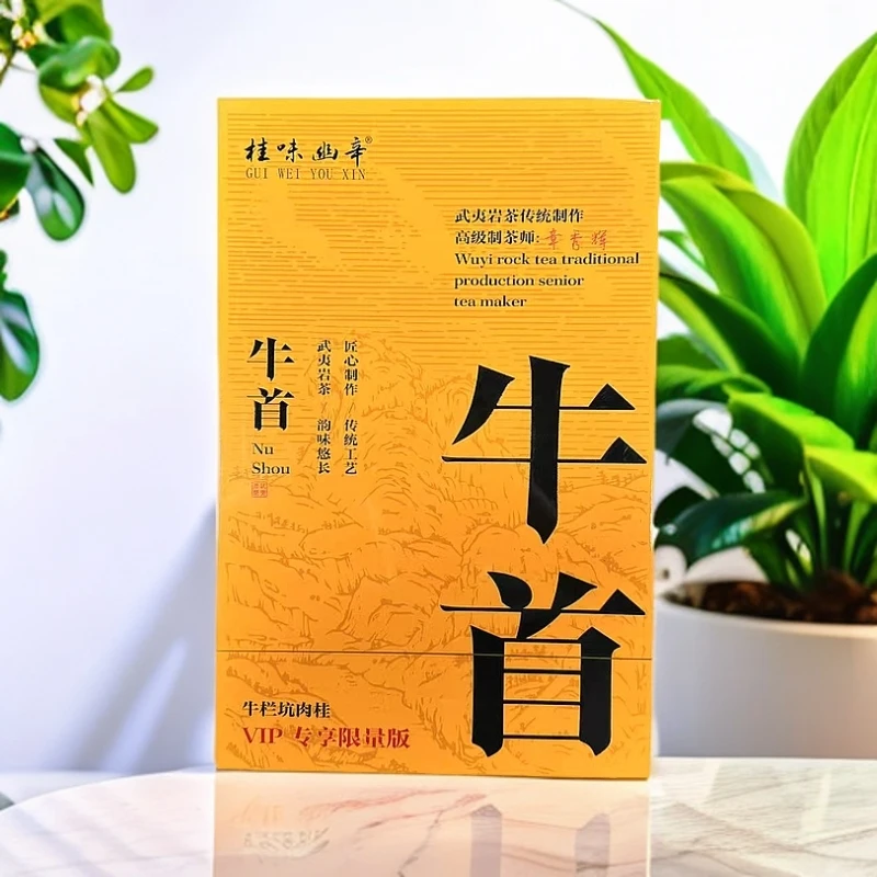 【交个朋友】0 桂味幽辛 牛首 代拍链接 武夷岩茶（8.3g*12)