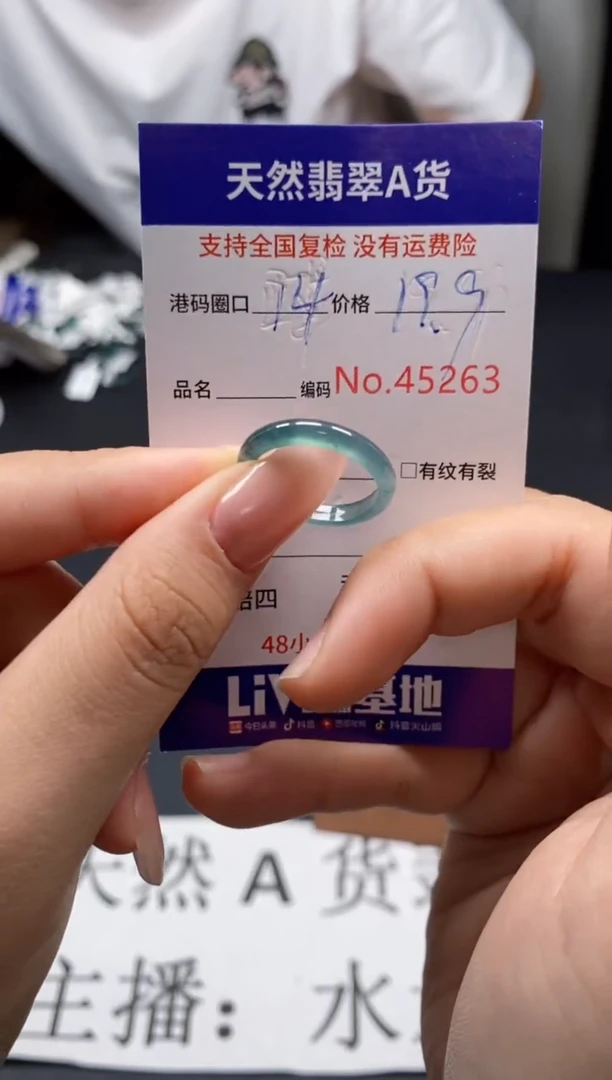未镶嵌戒指翡翠天然A货翡翠5263