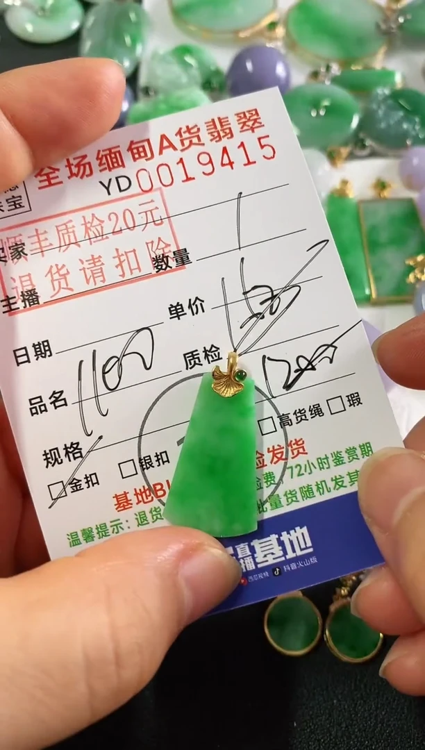 翡翠18K金镶嵌吊坠(不含链)无事牌