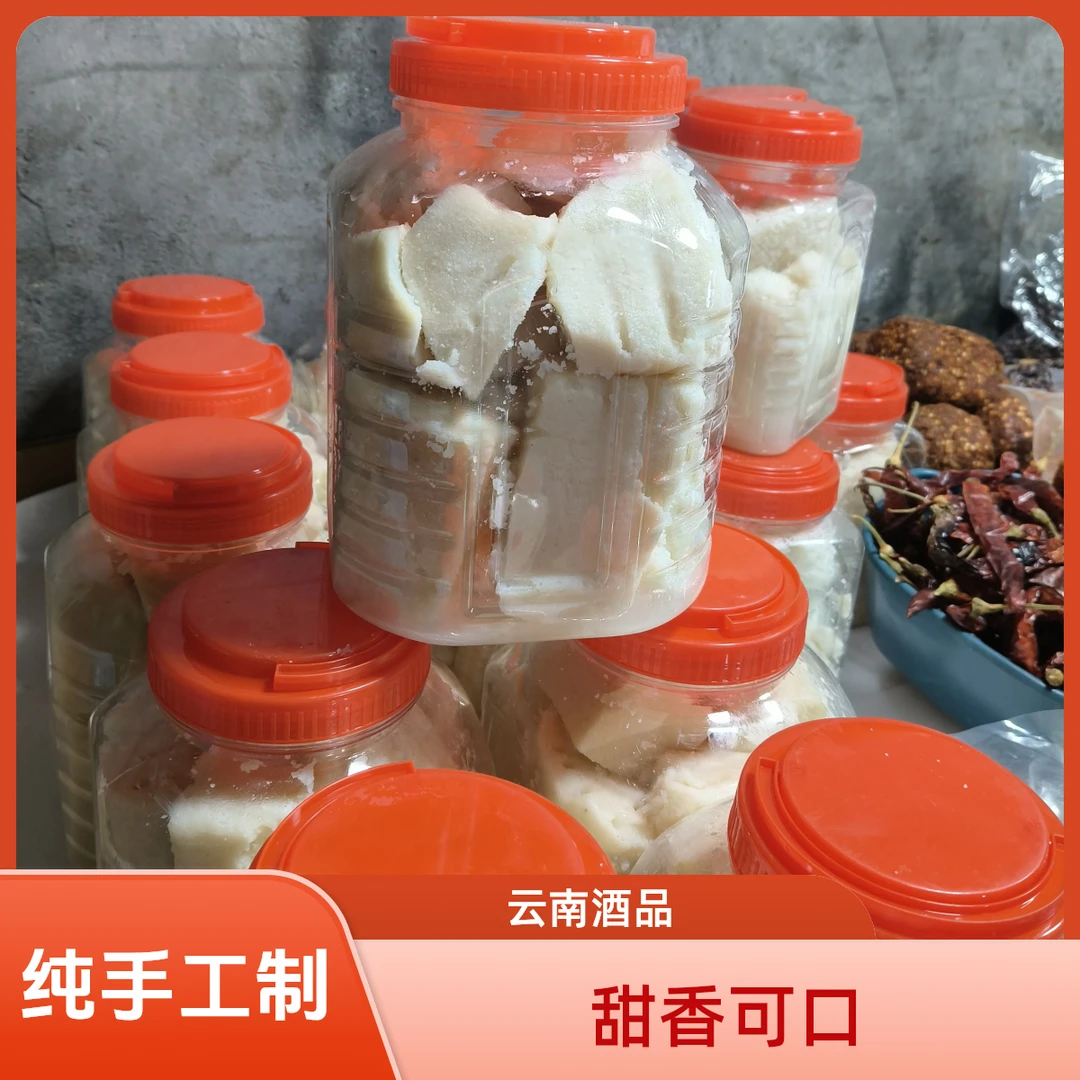 云南镇雄小琴纯手工包谷甜酒