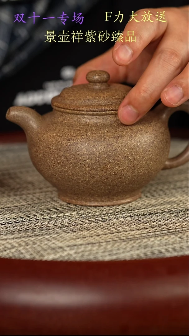 茶壶紫砂青降坡 掇只