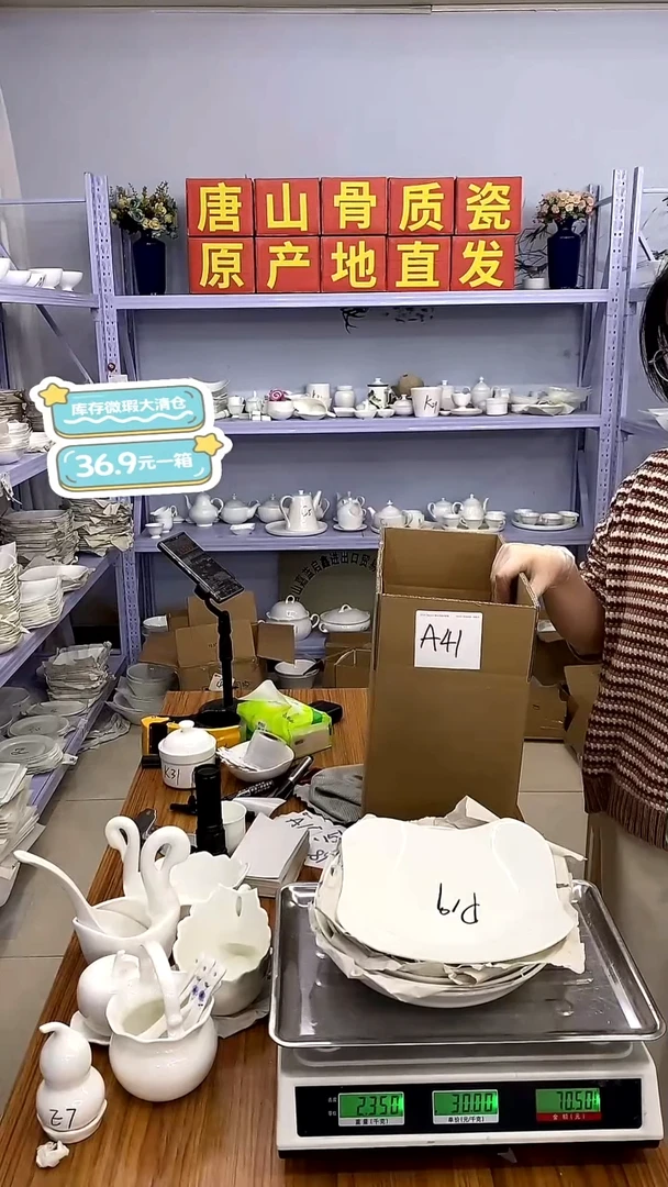 骨瓷嘉蓝骨质瓷——A41号箱福利