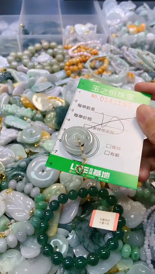翡翠未镶嵌颈饰闪购0141193多样性发其一
