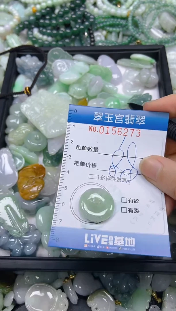 翡翠未镶嵌颈饰闪购0156273