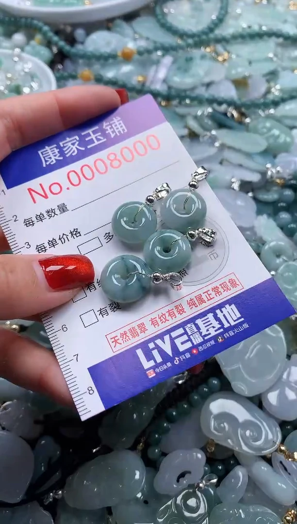 翡翠未镶嵌吊坠(不含链)8000