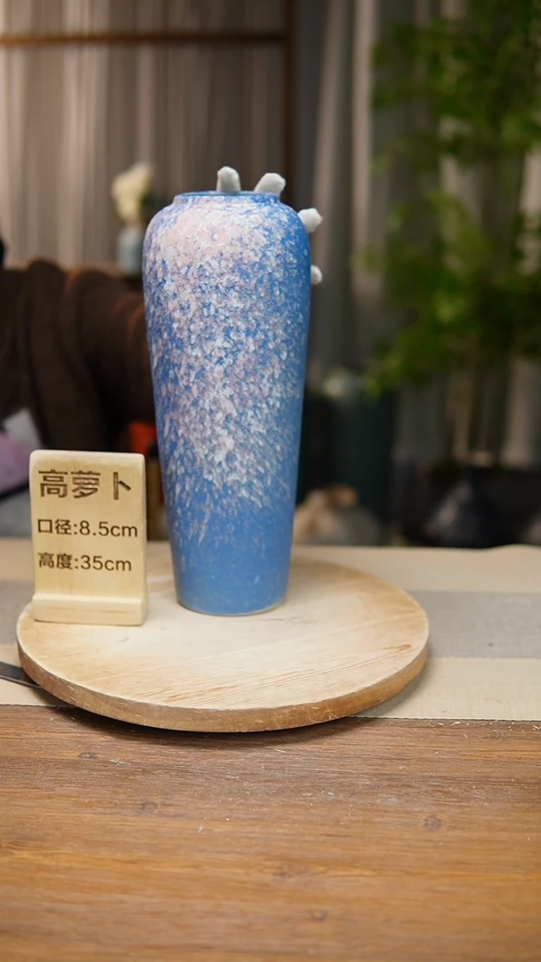 【闪购商品】陶瓷花器高萝卜复古蓝