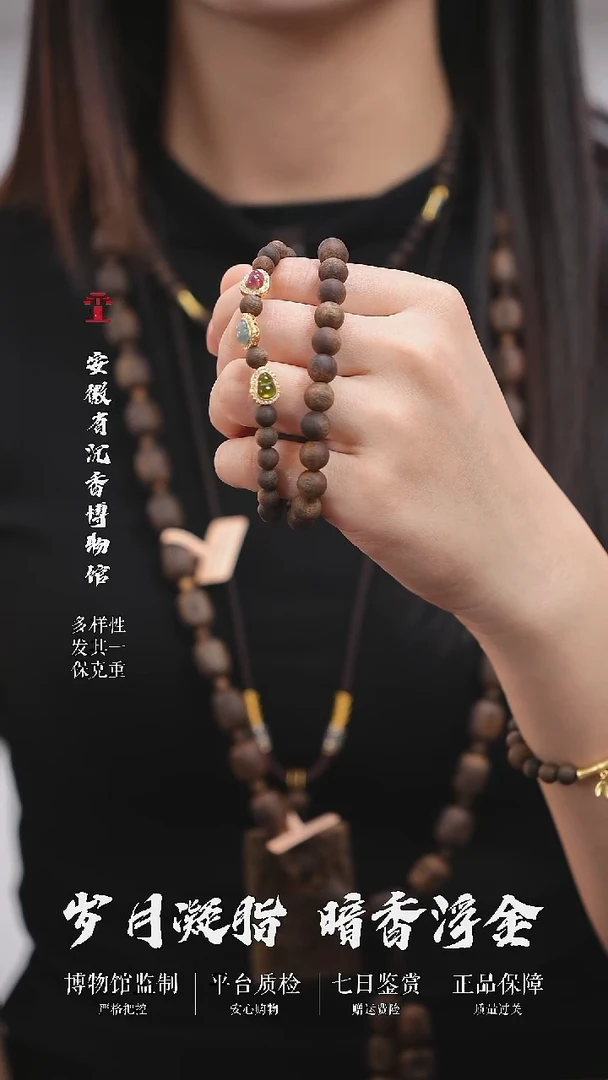 沉香手串全沉水如意6mm*8mm海南奇楠双圈圆珠手串