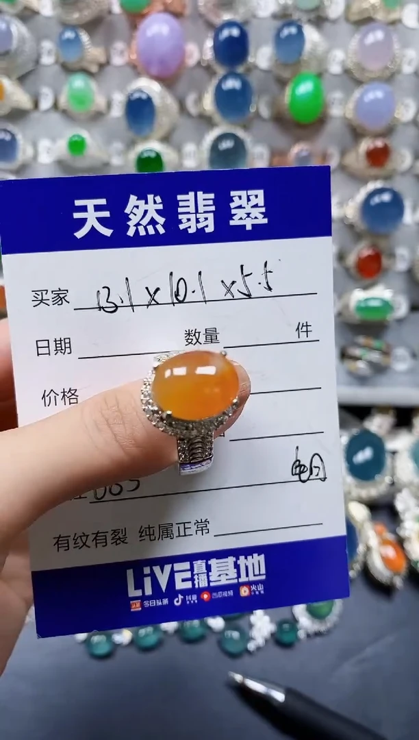 翡翠戒指未镶嵌00000683