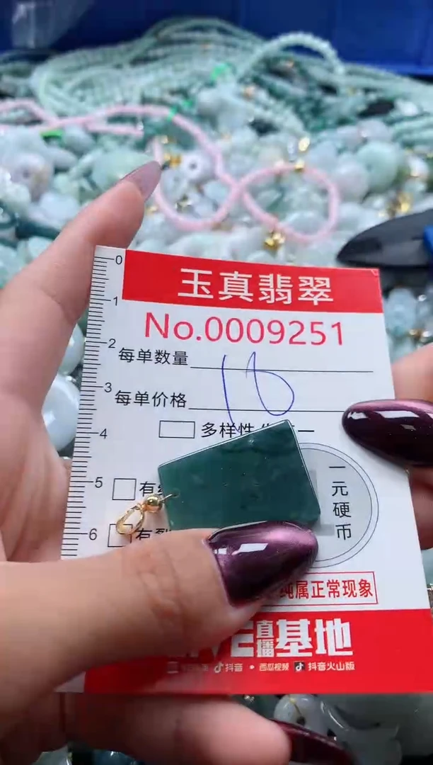 吊坠(不含链)未镶嵌翡翠9251