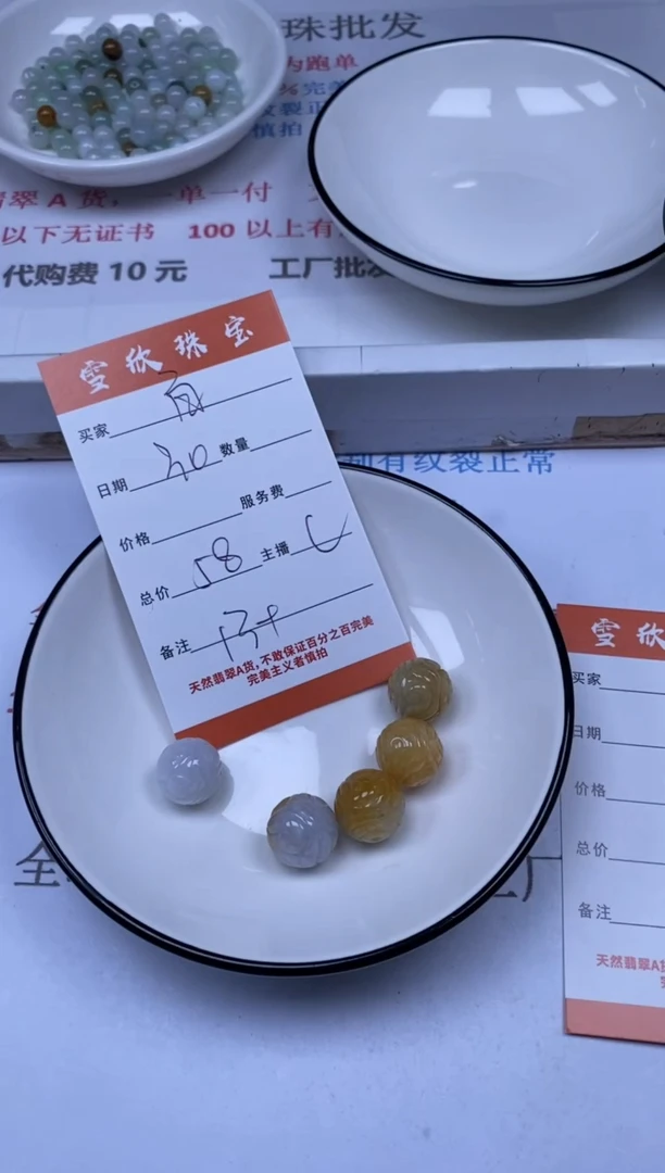 翡翠未镶嵌颈饰雪欣散珠定制diy