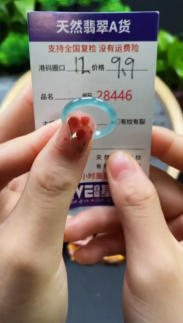 【闪购商品】翡翠戒指未镶嵌天然翡翠戒圈8446