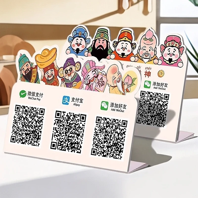 2025年财神款式收款码展示牌定制扫码加好友收付款二维码摆台