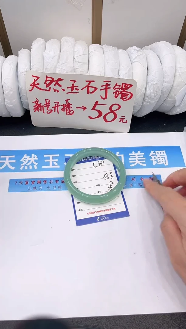 未镶嵌手镯石英质玉C80