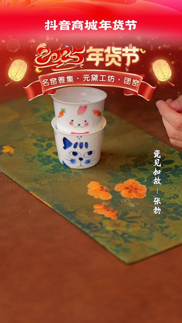 【闪购商品】杯子瓷见如故好物分享@@th663