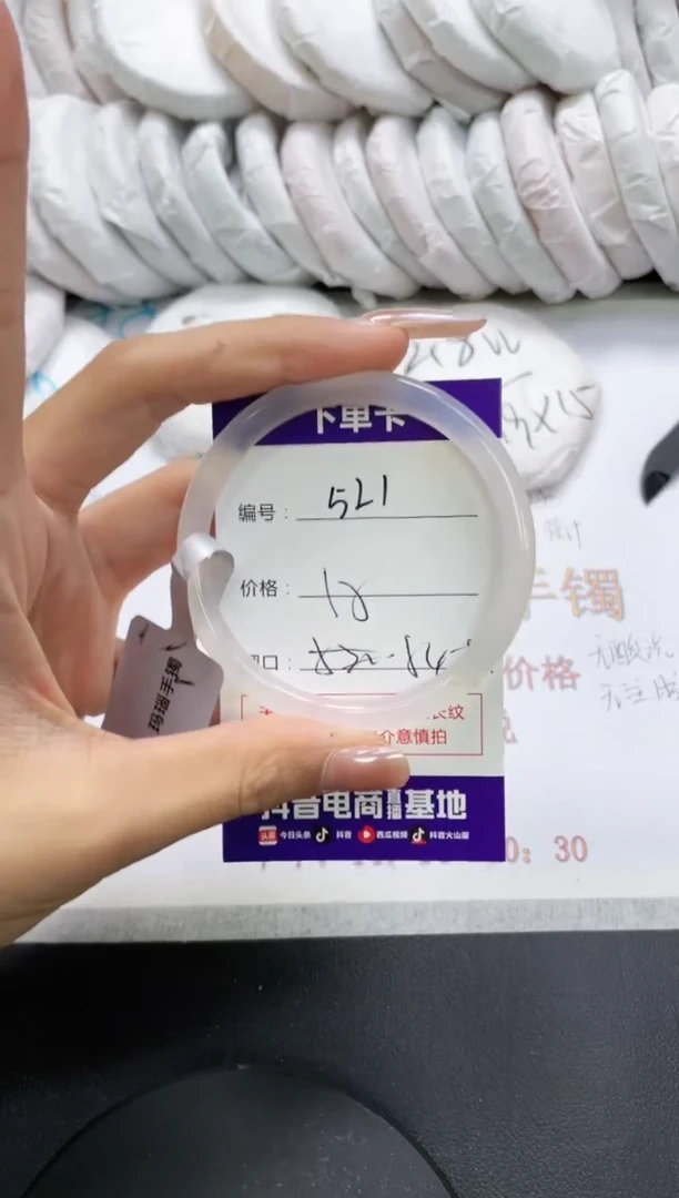 未镶嵌手镯玛瑙/玉髓521