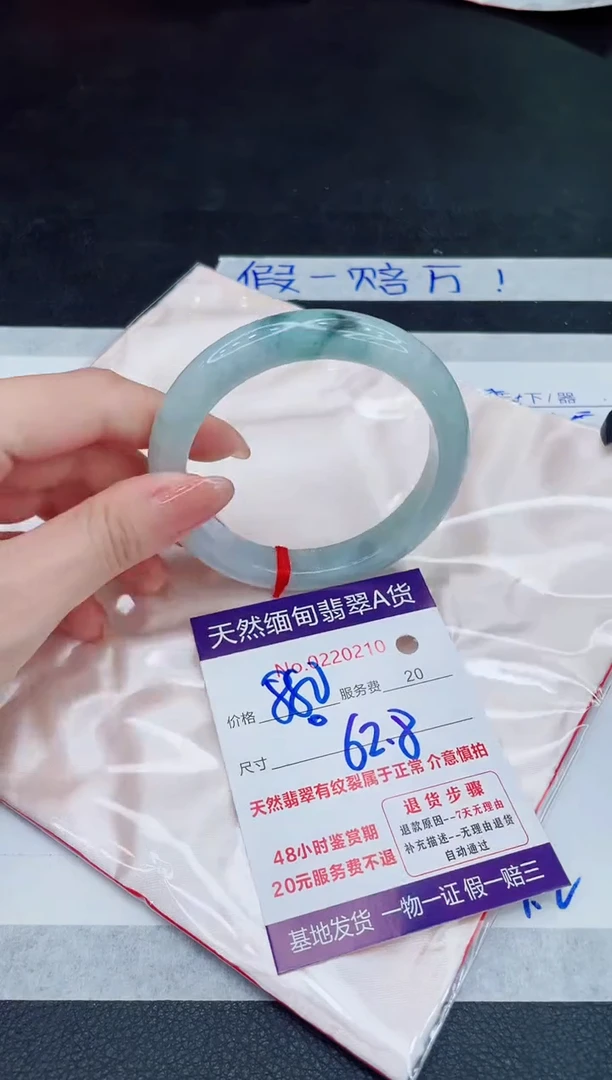 未镶嵌手镯翡翠880.00